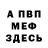 Первитин мет URQUAN MASTER