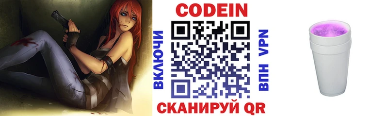 нарко площадка телеграм  Борзя  Codein Purple Drank 