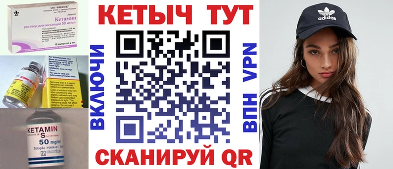 магазин  наркотиков  блэк спрут рабочий сайт  Кетамин VHQ  Борзя 