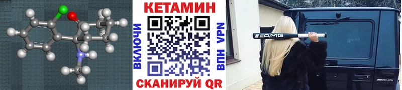КЕТАМИН VHQ Борзя