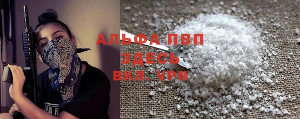 альфа пвп Богородск