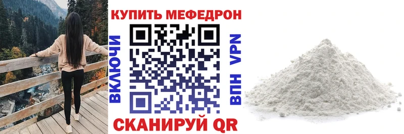 Меф мяу мяу  KRAKEN ONION  Борзя 