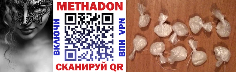 Метадон кристалл  Борзя 